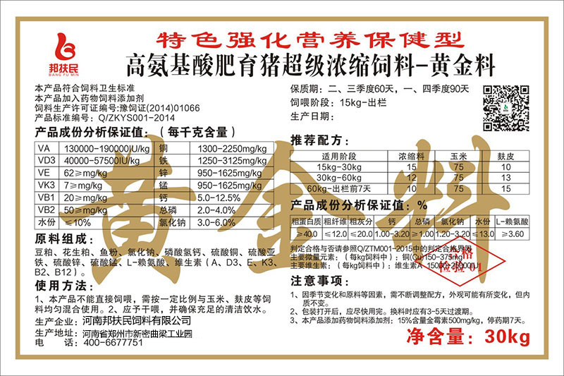 高氨基酸肥育豬超級午夜福利小电影在线观看